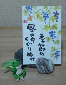 11928ブドウと石.JPG