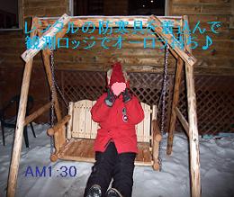 オーロラを待つ間に…