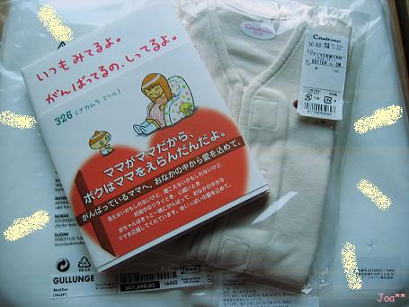 なおさんからのプレゼント　1