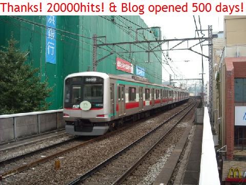 ２００９年１０月２４日　たまプラ撮影　20000ヒット＆500日記念.JPG