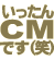cm