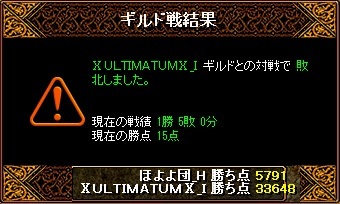 ULTIMATUMさん.jpg