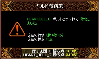 HEART_BELLさん.jpg