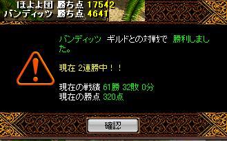 バンデさん1220-1