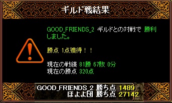 GOOD_FRIENDS_2さん.jpg