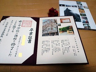 卒業証書