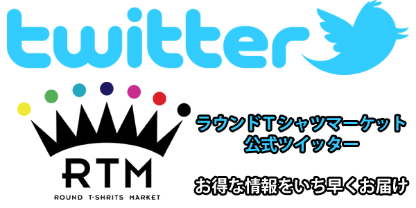 RTMツイッターロゴ
