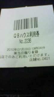 高田馬場QB ハウス