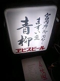 御用なし