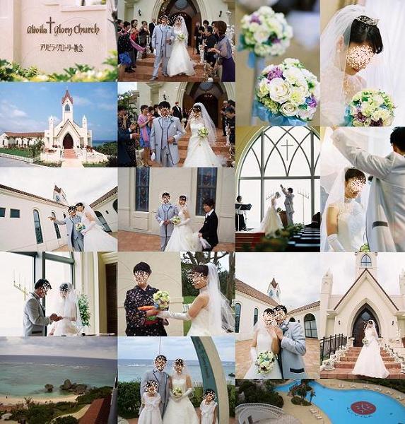 結婚式