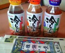 冷しゃぶモニター