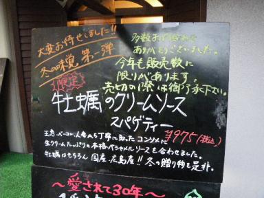 タント・牡蠣のクリームソースボード