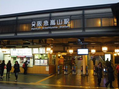 夕暮れの嵐山駅.JPG