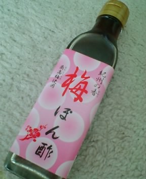 梅ポン酢