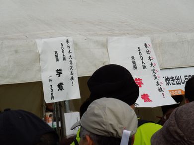 いも煮.jpg