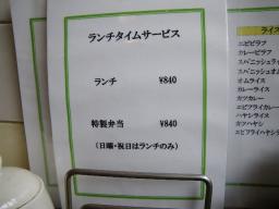 アルハンブラメニュー