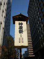 神農さん・御堂筋側