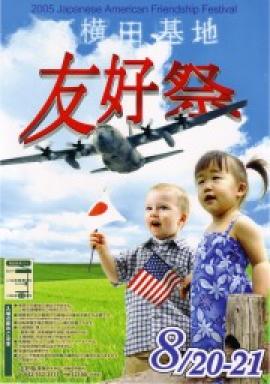 友好