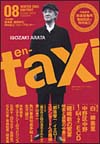 en-taxi08