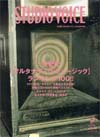 studiovoice2008.03