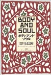 body and soul