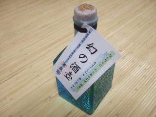 賀茂泉日本酒