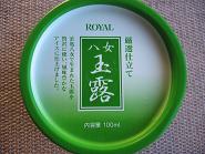 八女玉露アイス