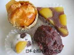 花仙堂　栗和菓子