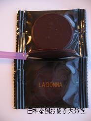 森永　ラドンナ