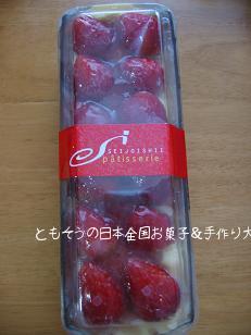 とちおとめのタルト