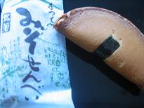 横田福栄堂　味噌せんべい