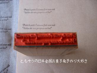 ｇｏｂｅのスタンプ