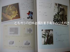 雑貨＆１００均