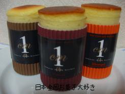 ムッシュマキノ　チーズスフレ