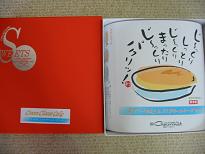 快適ライフ＠グルメ　チーズケーキ