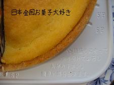 エスキィス　タルト