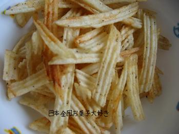 明治　旬じゃが　黒こしょう