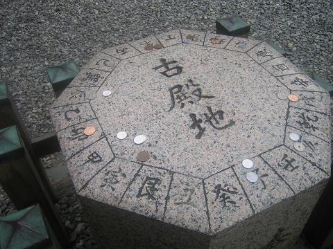 猿田彦神社の方位石