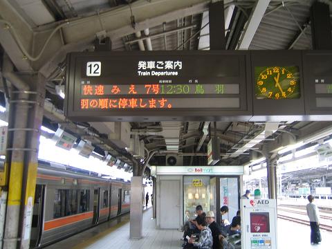 名古屋駅