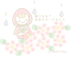 雨