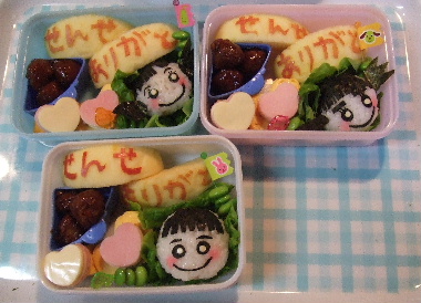 メッセージ弁当