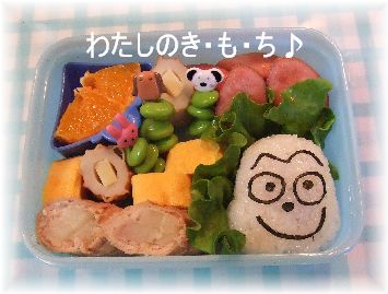 わたしのき・も・ち