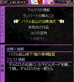 バブル12