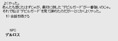 バブル23.5