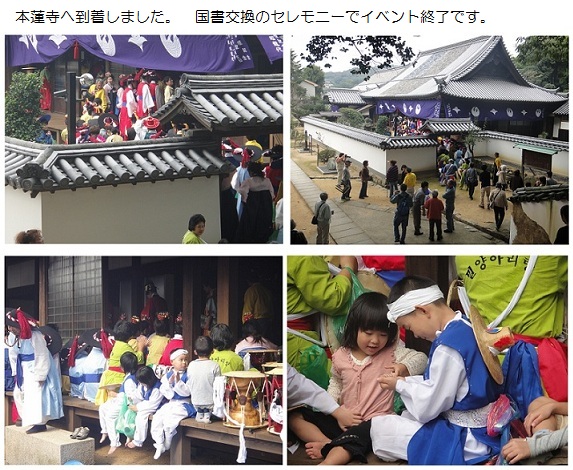 朝鮮通信使F.jpg