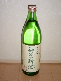 初釜新酒