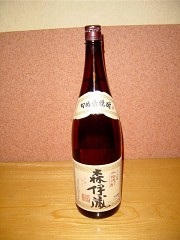 森伊蔵２