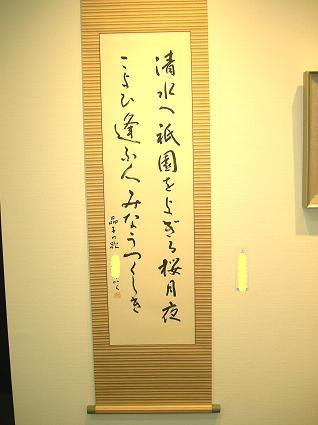 2008女流展