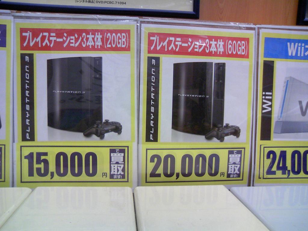 PS3 60G 20000.jpg