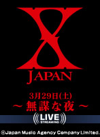 X JAPAN 攻撃再開 2008 SPECIAL GUEST カード+radiokameleon.ba